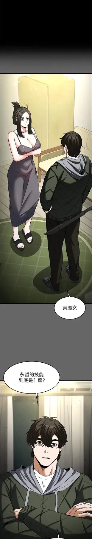 第18话 强制深喉咙_末日鵰堡-皮皮兔动漫