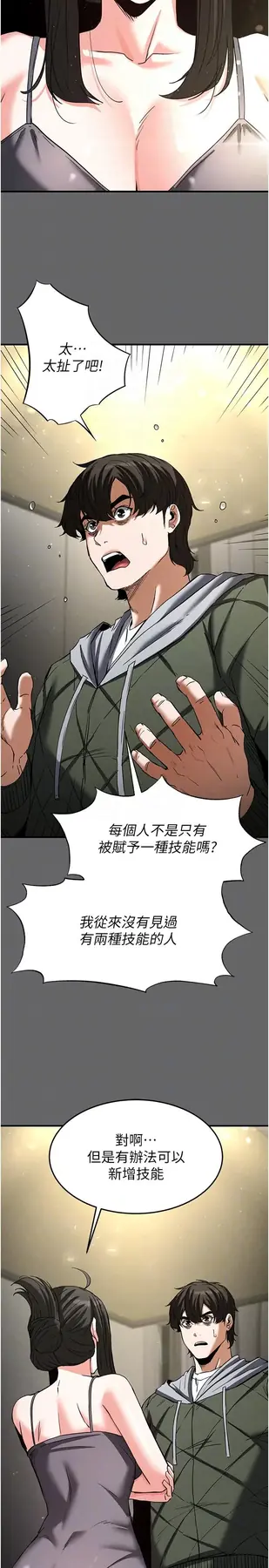 第18话  强制深喉咙_末日鵰堡