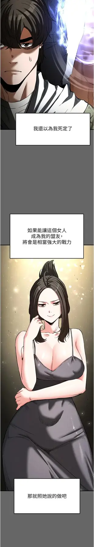 第18话  强制深喉咙_末日鵰堡