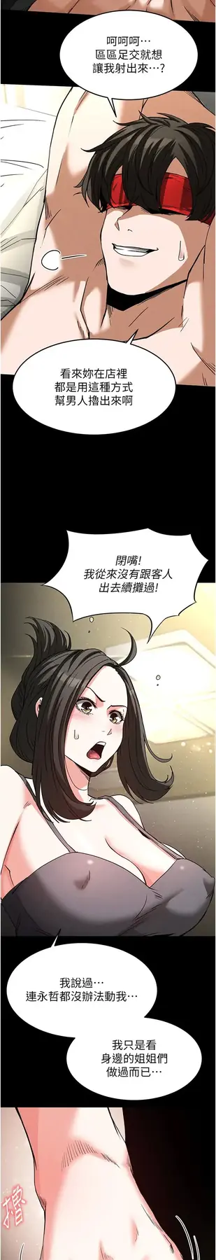 第18话  强制深喉咙_末日鵰堡