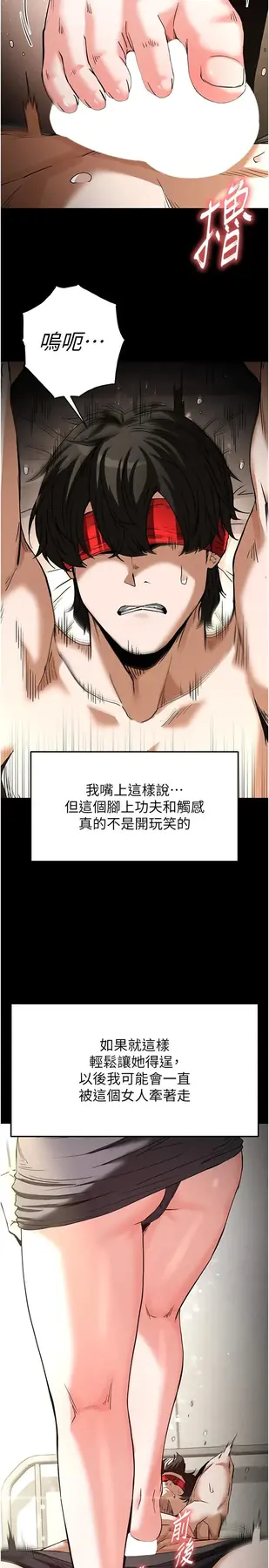 第18话  强制深喉咙_末日鵰堡
