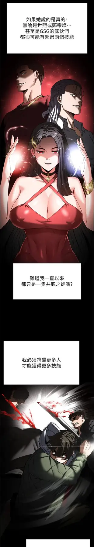 第18话  强制深喉咙_末日鵰堡