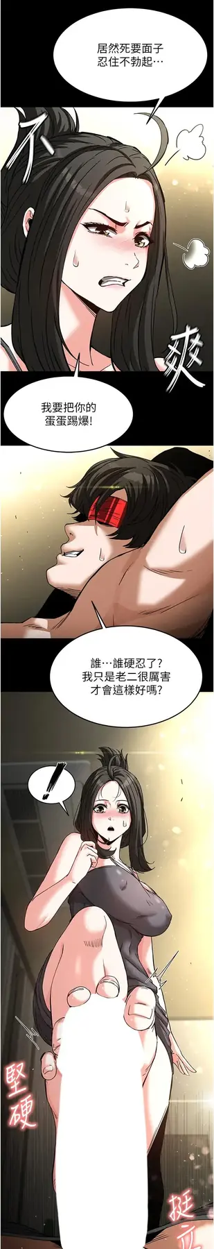 第18话  强制深喉咙_末日鵰堡