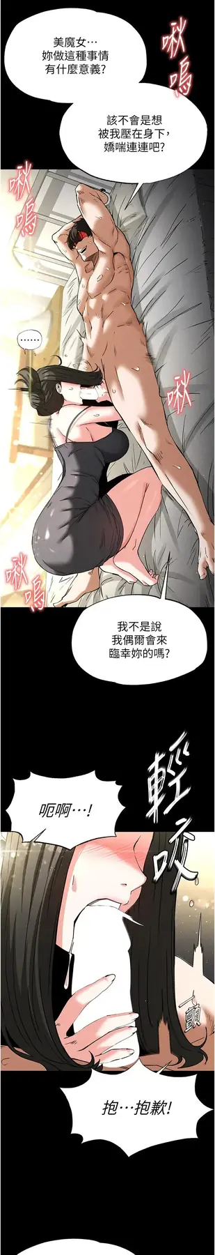 第18话  强制深喉咙_末日鵰堡