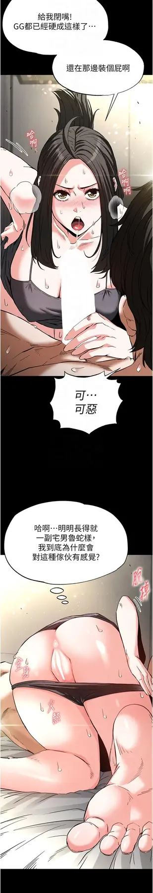 第18话  强制深喉咙_末日鵰堡