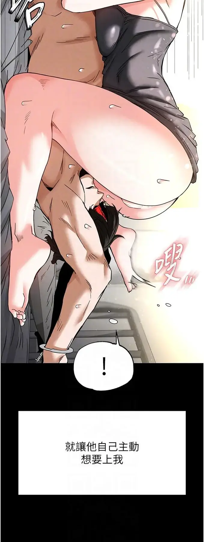 第18话  强制深喉咙_末日鵰堡