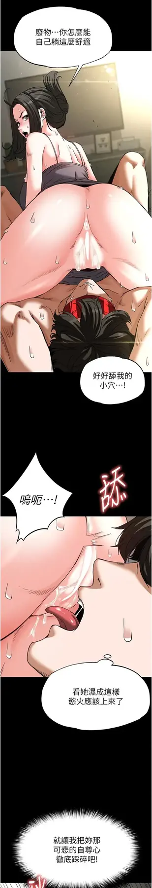 第18话  强制深喉咙_末日鵰堡
