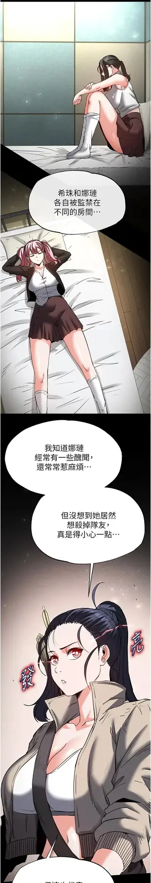 第18话  强制深喉咙_末日鵰堡