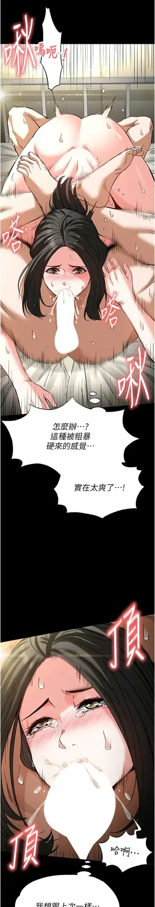 第18话  强制深喉咙_末日鵰堡