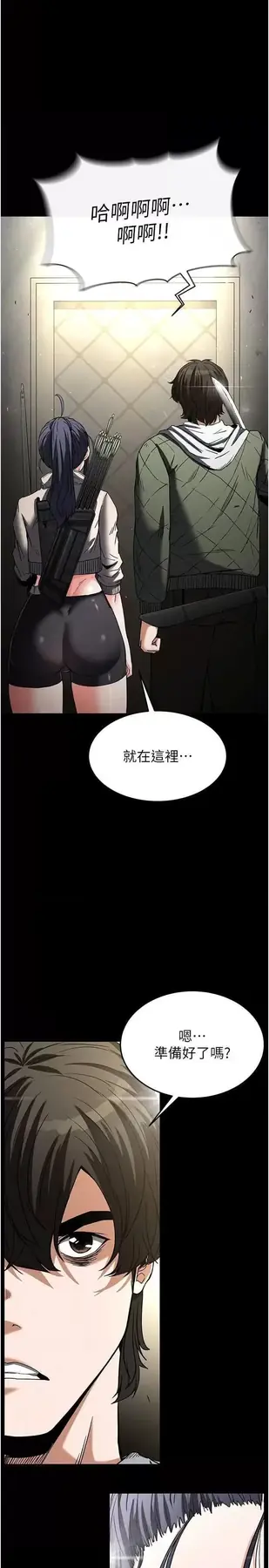 第17话  秀色可餐的夜店红牌_末日鵰堡-皮皮兔动漫