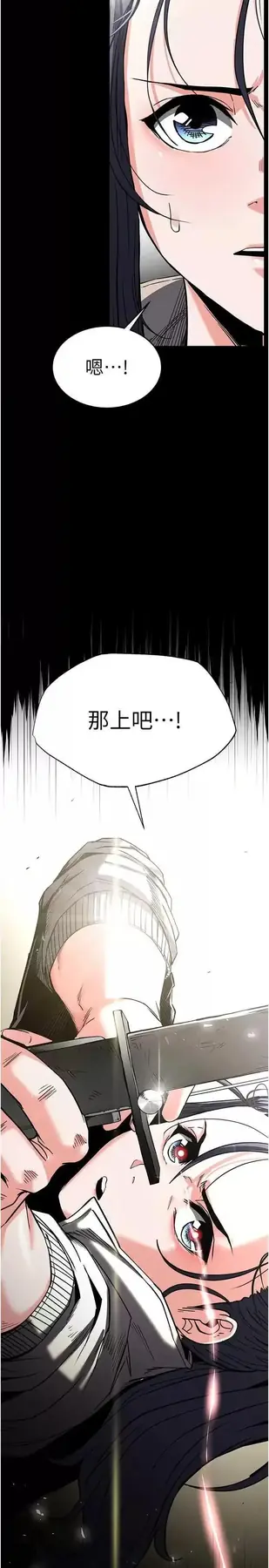 第17话  秀色可餐的夜店红牌_末日鵰堡