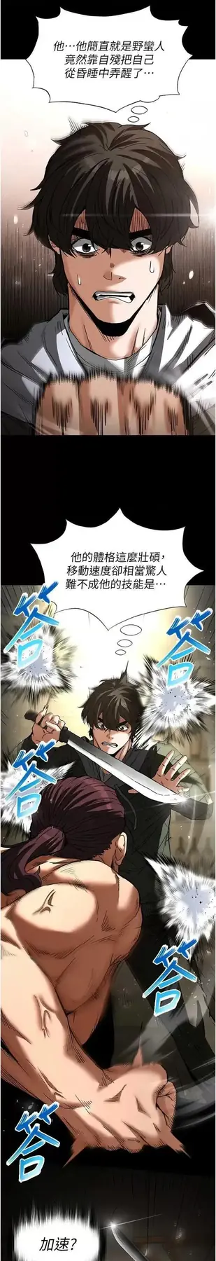 第17话  秀色可餐的夜店红牌_末日鵰堡