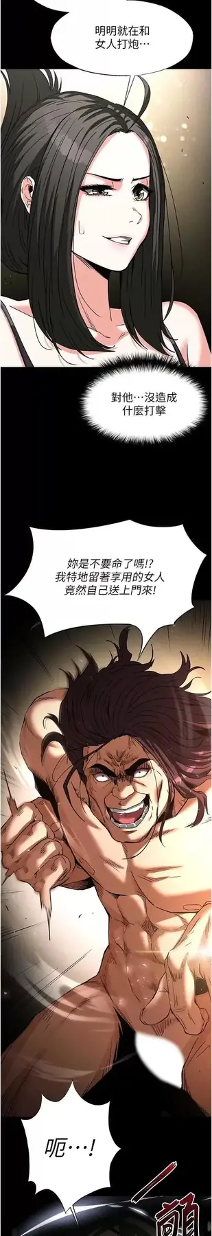 第17话  秀色可餐的夜店红牌_末日鵰堡