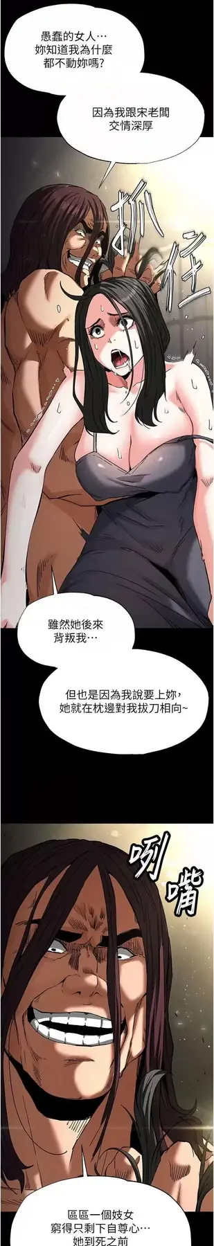 第17话  秀色可餐的夜店红牌_末日鵰堡