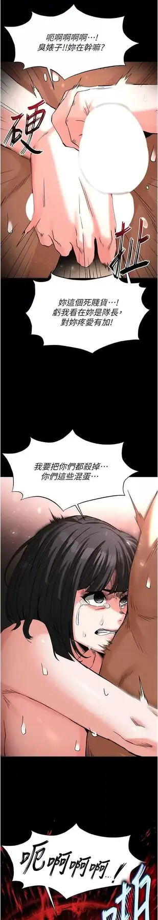 第17话  秀色可餐的夜店红牌_末日鵰堡