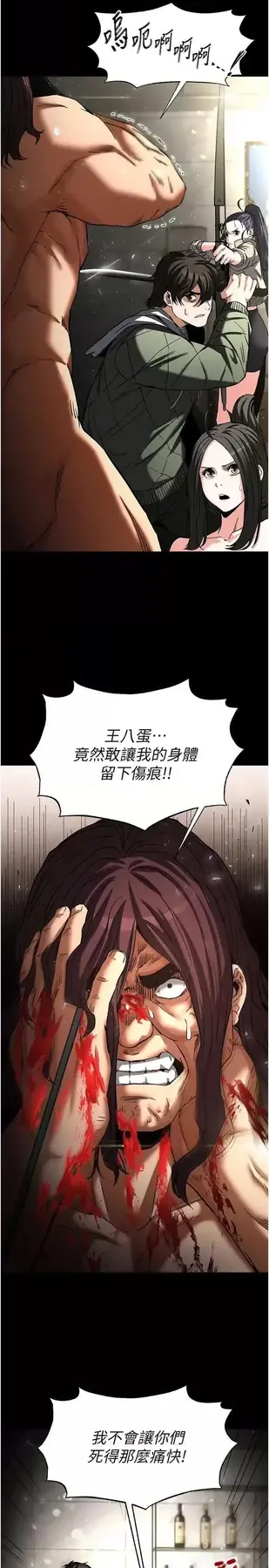 第17话  秀色可餐的夜店红牌_末日鵰堡