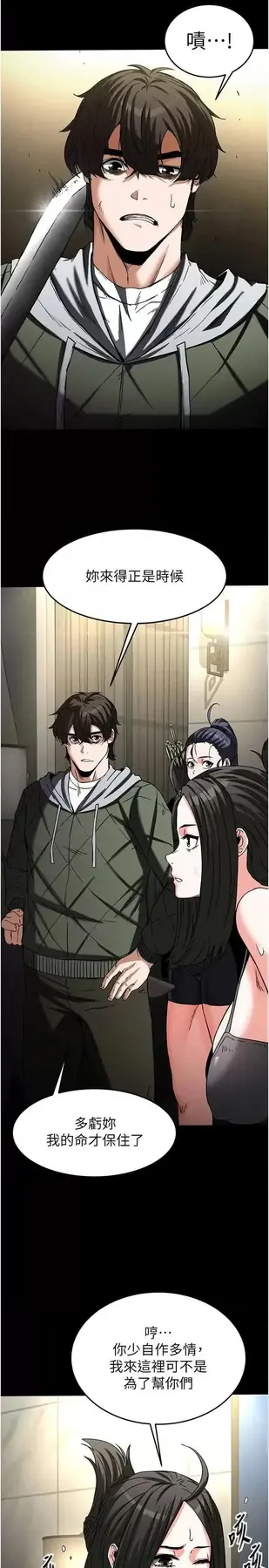 第17话  秀色可餐的夜店红牌_末日鵰堡