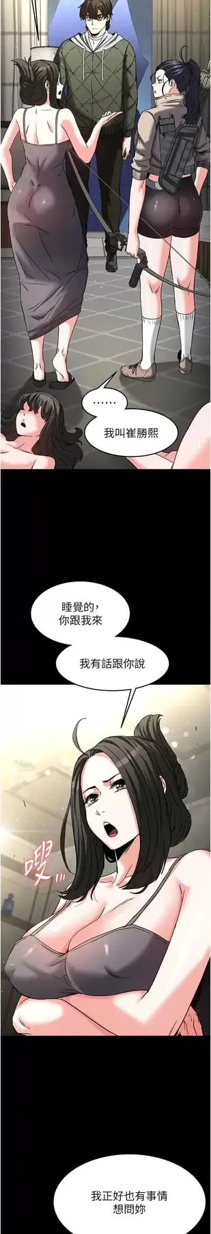 第17话  秀色可餐的夜店红牌_末日鵰堡