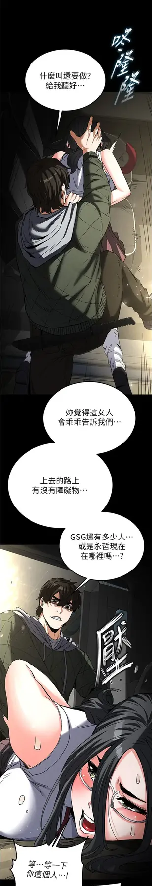 第16话 你想要吗?偏不给你!_末日鵰堡-皮皮兔动漫