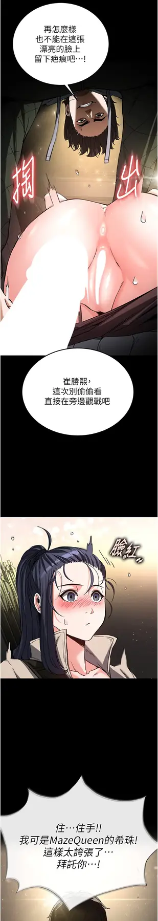 第16话  你想要吗?偏不给你!_末日鵰堡
