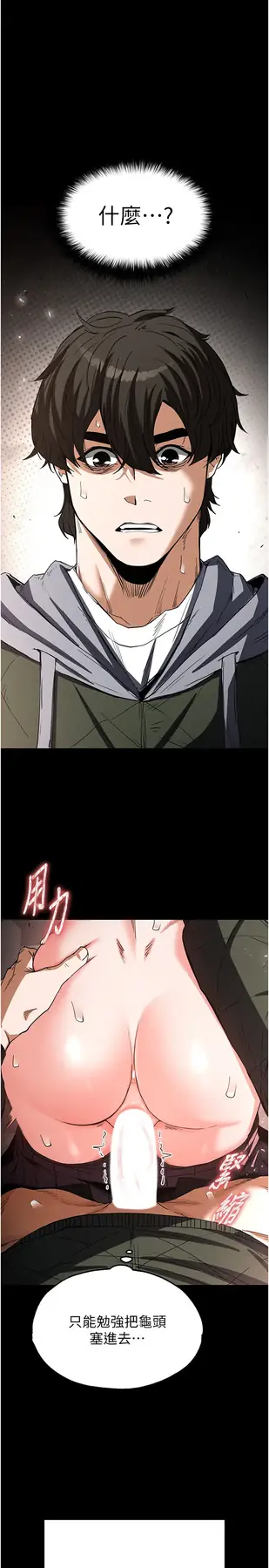 第16话  你想要吗?偏不给你!_末日鵰堡