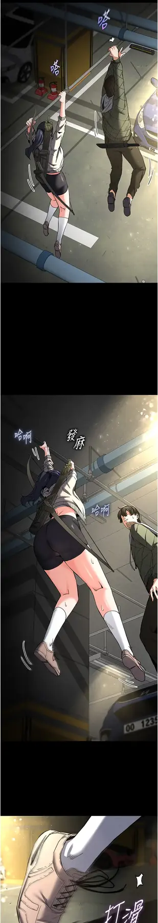 第16话  你想要吗?偏不给你!_末日鵰堡