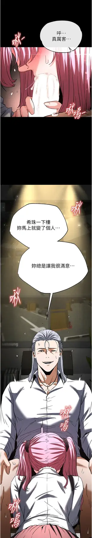 第16话  你想要吗?偏不给你!_末日鵰堡
