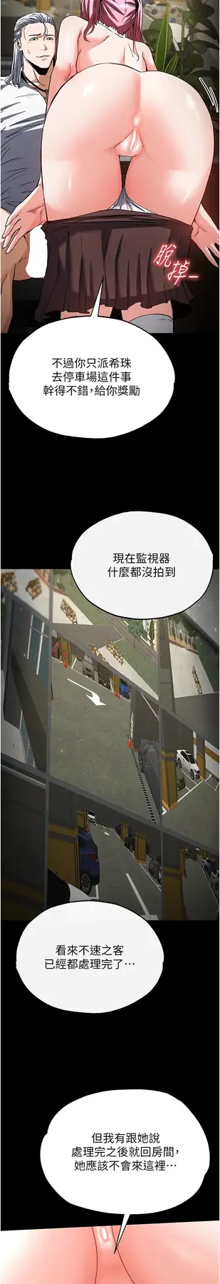 第16话  你想要吗?偏不给你!_末日鵰堡