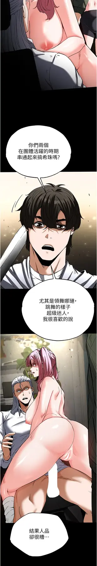 第16话  你想要吗?偏不给你!_末日鵰堡