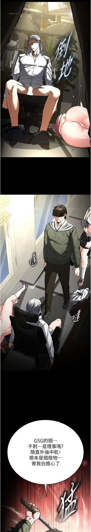 第16话  你想要吗?偏不给你!_末日鵰堡
