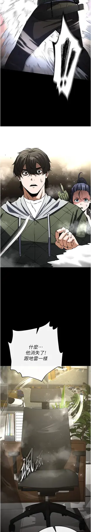 第16话  你想要吗?偏不给你!_末日鵰堡