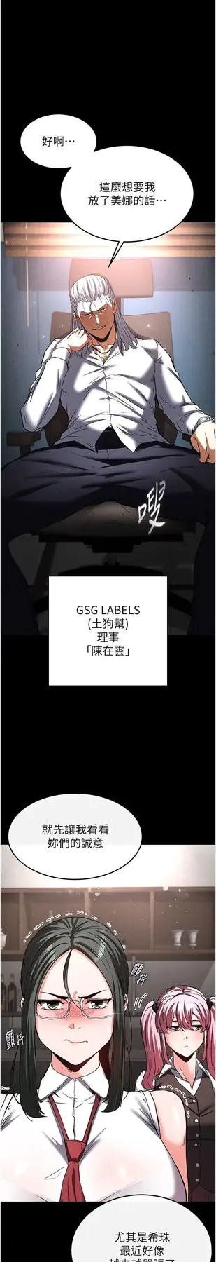第15话  强上超人气女偶像_末日鵰堡-皮皮兔动漫