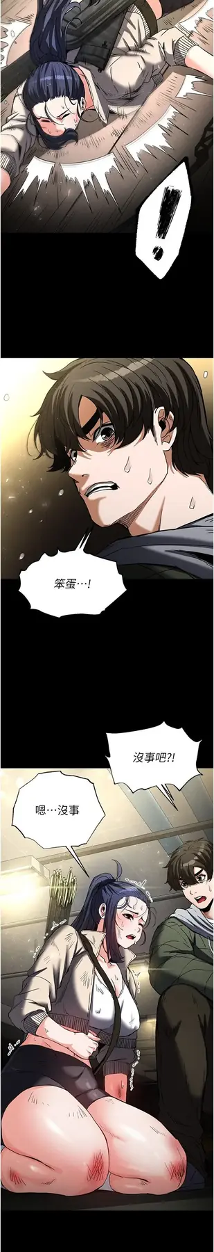 第15话  强上超人气女偶像_末日鵰堡