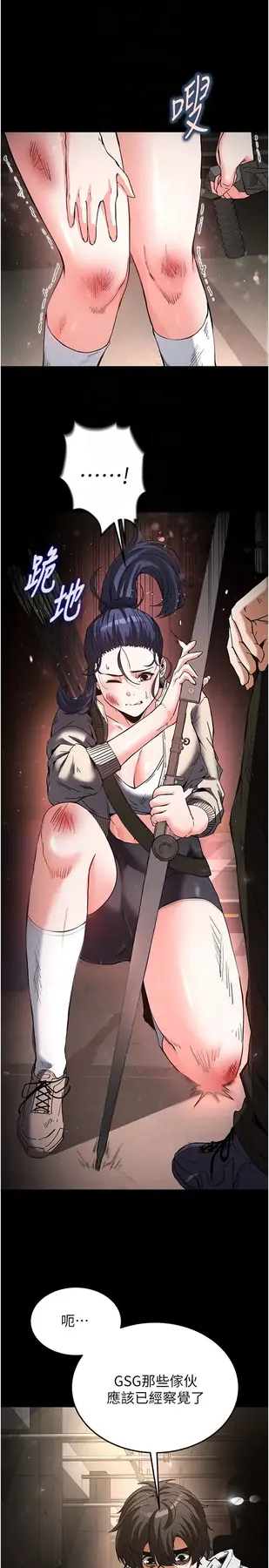 第15话  强上超人气女偶像_末日鵰堡