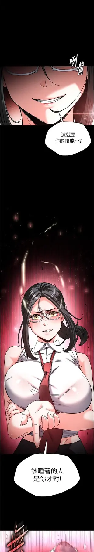 第15话  强上超人气女偶像_末日鵰堡