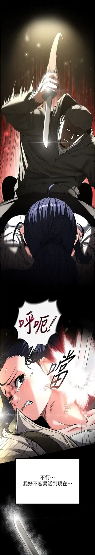 第15话  强上超人气女偶像_末日鵰堡
