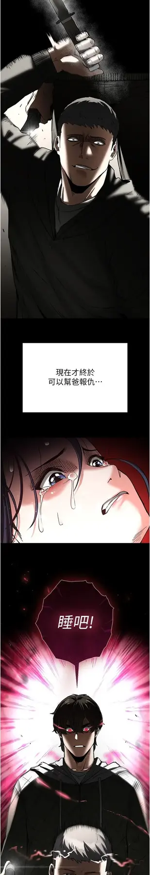 第15话  强上超人气女偶像_末日鵰堡