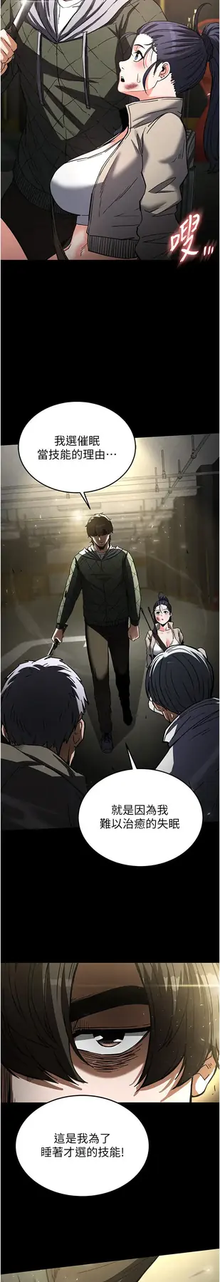第15话  强上超人气女偶像_末日鵰堡