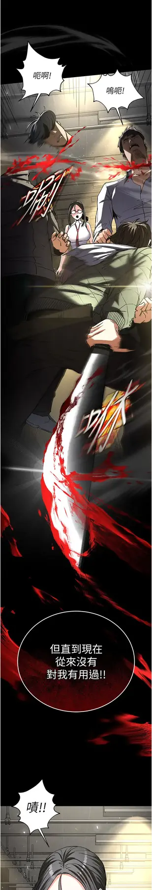 第15话  强上超人气女偶像_末日鵰堡