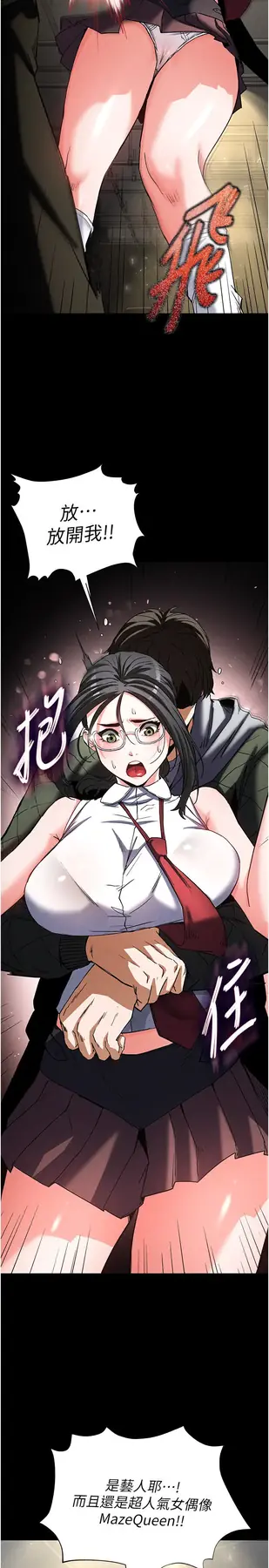 第15话  强上超人气女偶像_末日鵰堡