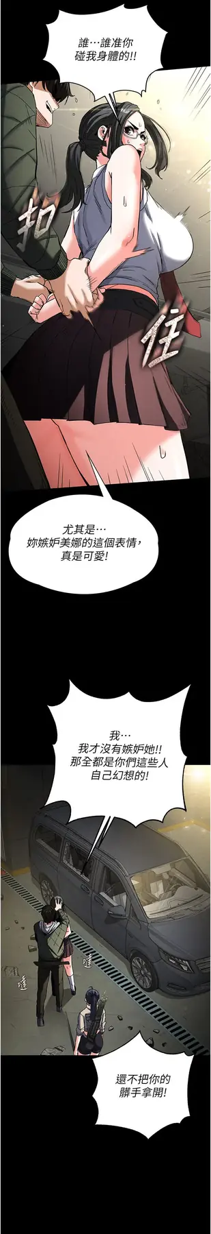 第15话  强上超人气女偶像_末日鵰堡