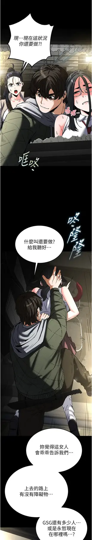 第15话  强上超人气女偶像_末日鵰堡