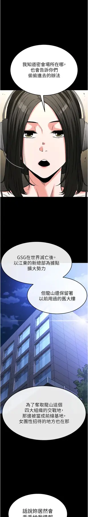 第14话  正妹女团的乱交派对_末日鵰堡-皮皮兔动漫