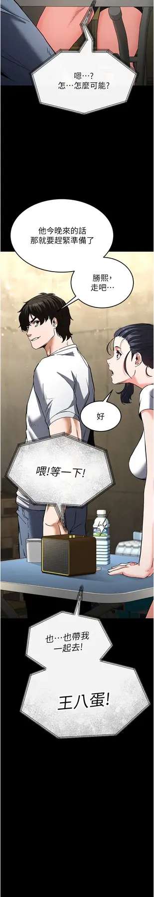 第14话  正妹女团的乱交派对_末日鵰堡