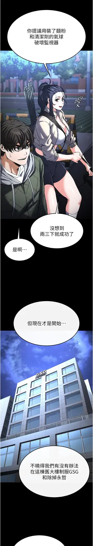 第14话  正妹女团的乱交派对_末日鵰堡