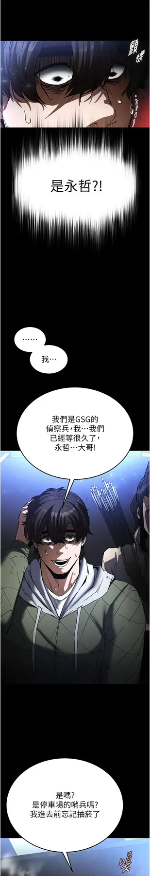 第14话  正妹女团的乱交派对_末日鵰堡