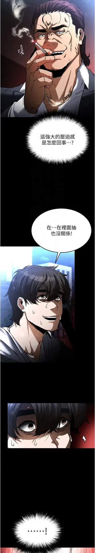 第14话  正妹女团的乱交派对_末日鵰堡