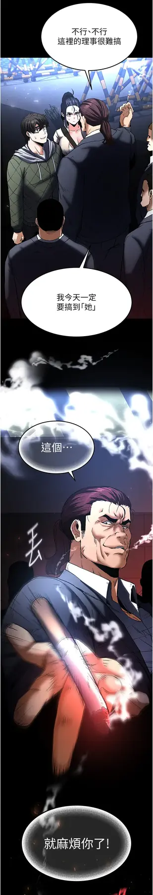第14话  正妹女团的乱交派对_末日鵰堡