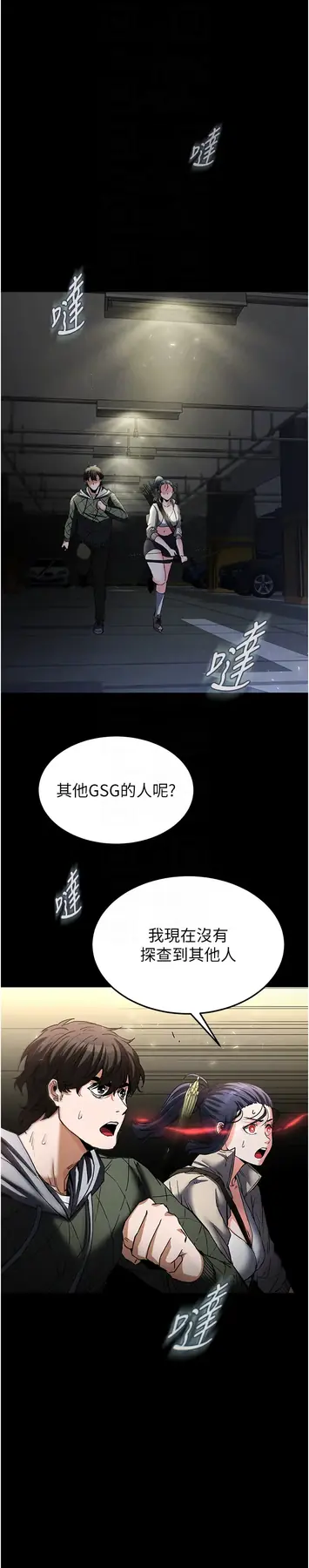 第14话  正妹女团的乱交派对_末日鵰堡