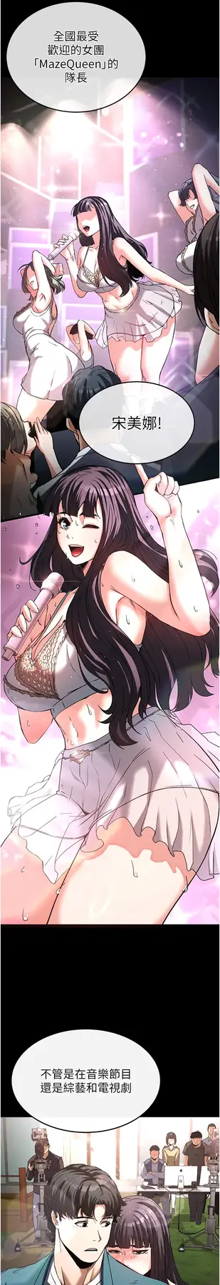 第14话  正妹女团的乱交派对_末日鵰堡